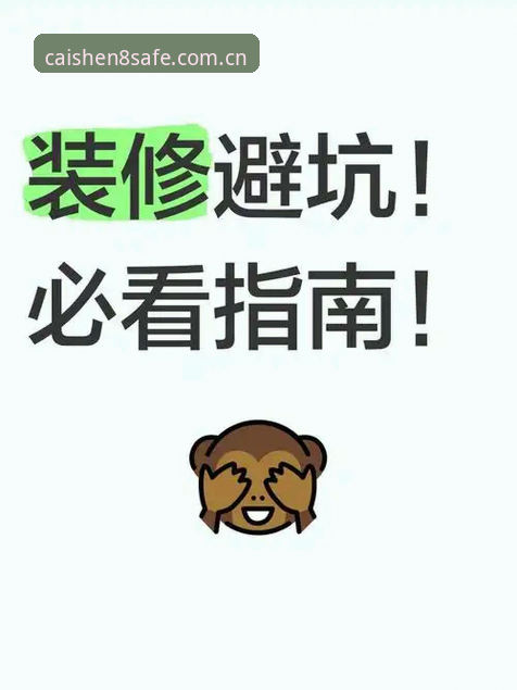 财神8安全登陆链接使用指南 财神8官网安全登陆链接全面评测:资深用户手把手教你避坑指南