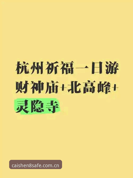 财神8平台官网入口使用指南：安全直达的必备知识