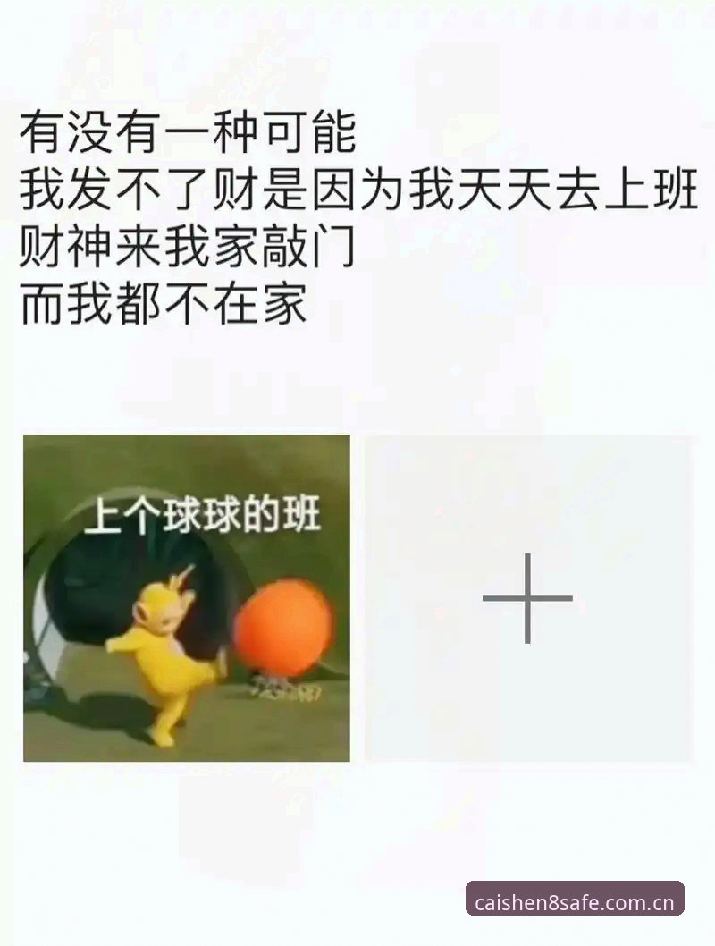 揭秘财神8平台下载对比：官方渠道的辨别逻辑，你真的摸清了吗？