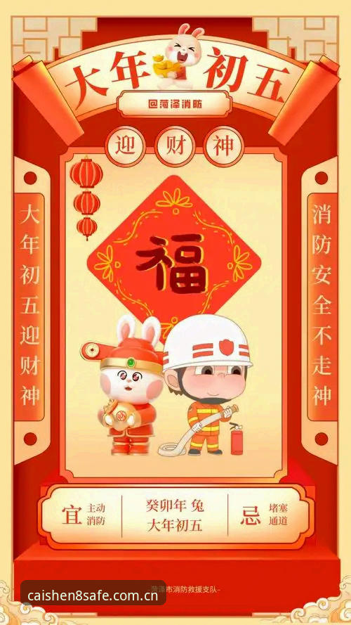 揭秘财神8平台官网入口：安全通道背后的真相