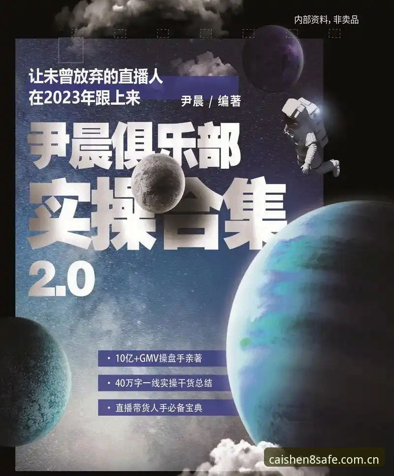 最新财神8平台如何使用？全面评测官网入口与安全登录实操
